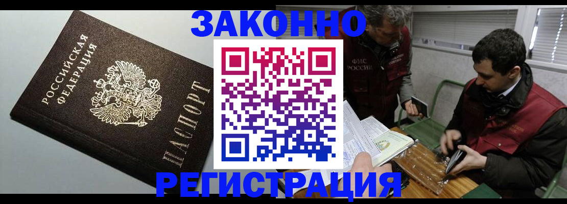 где прописаться в Астраханской области