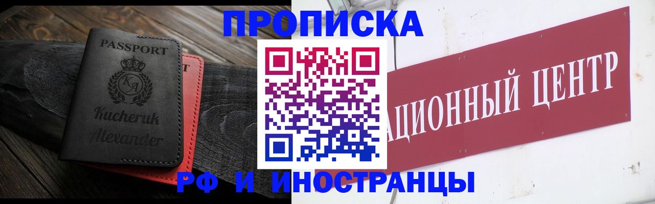 прописка для кредита в Астраханской области