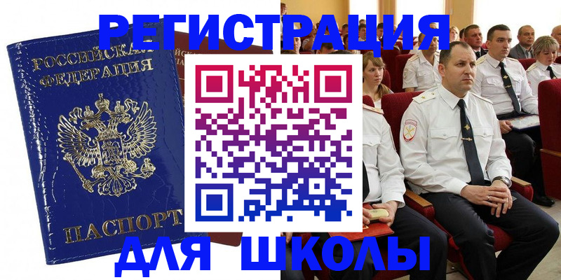 купить прописку в Астраханской области