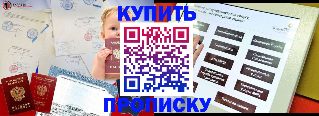 миграционный учет в Астраханской области