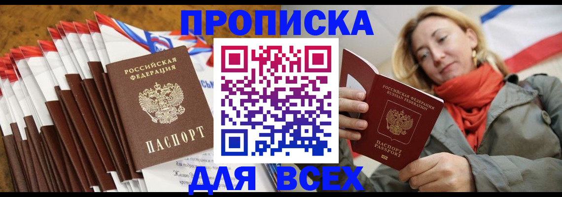 найти адрес прописки в Астраханской области